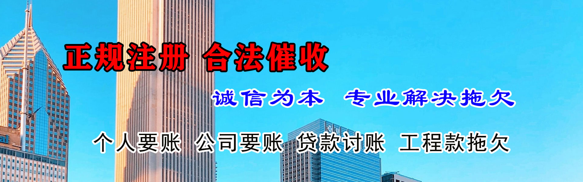 集安清债公司
